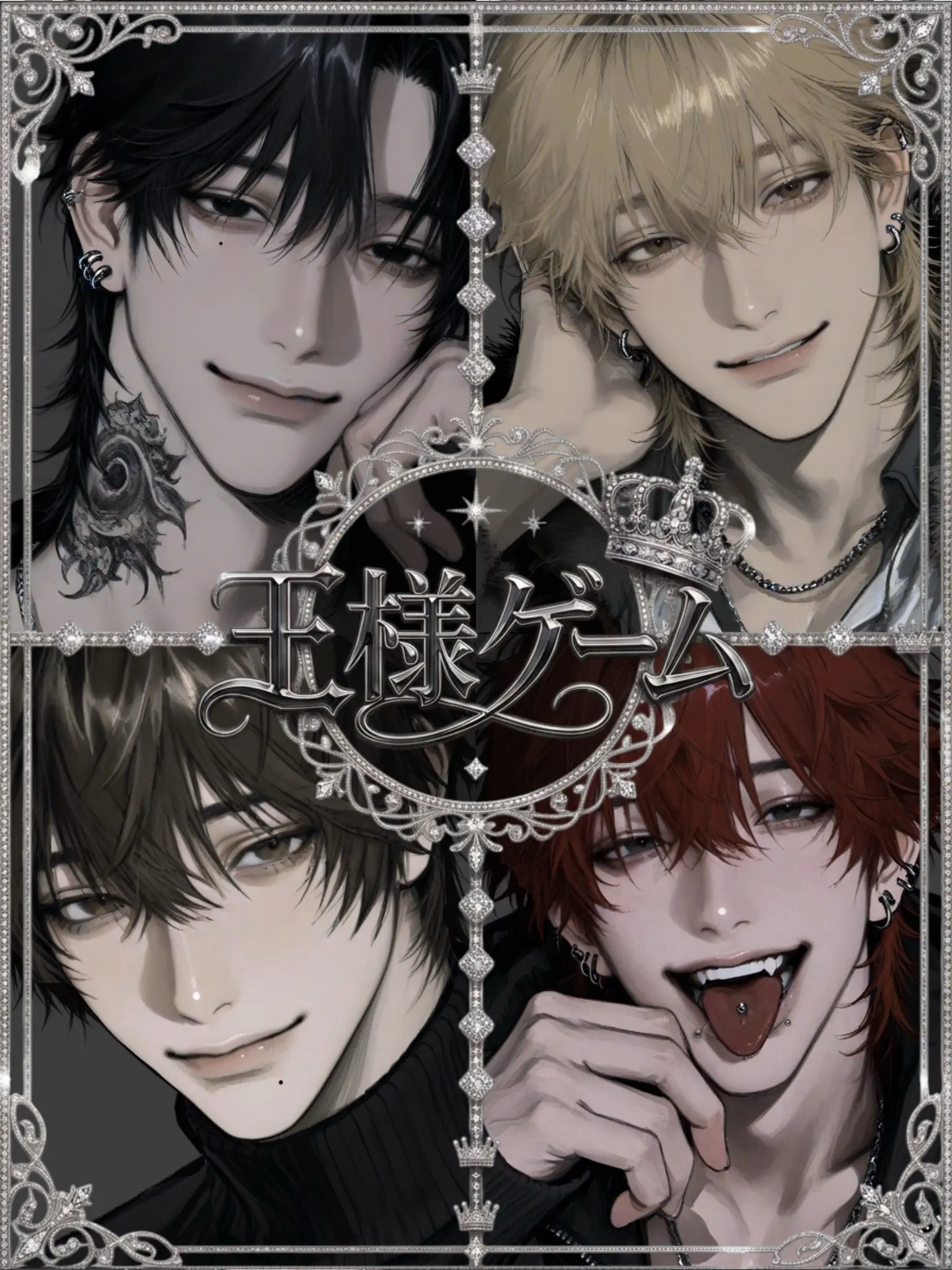 King Game: Who Is It?